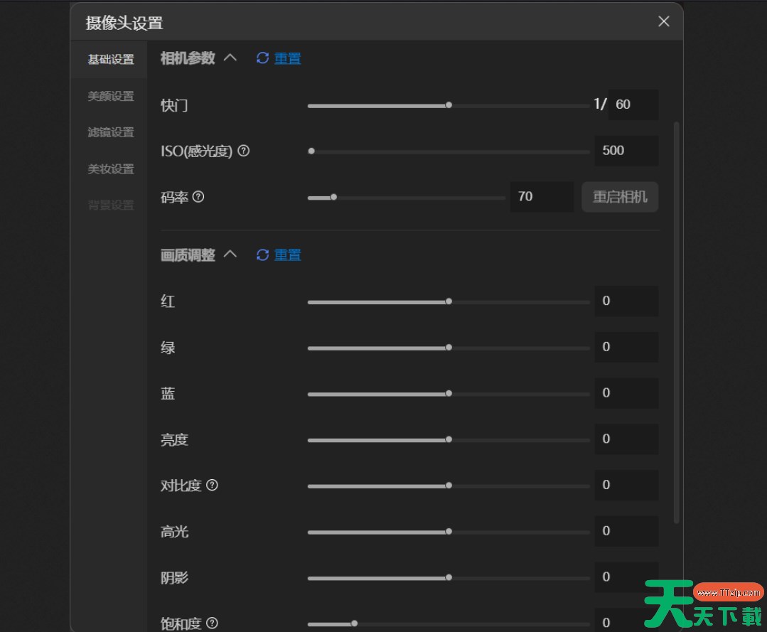 抖音直播伴侣VR直播怎么开？-抖音直播伴侣开启VR直播教程