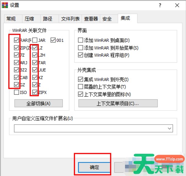 WinRAR怎么自定义设置关联文件格式？-WinRAR自定义设置关联文件格式的方法
