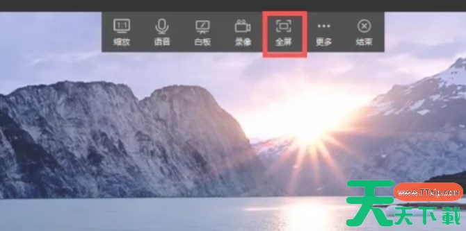 向日葵远程怎么设置全屏？-向日葵远程设置全屏的操作流程？