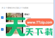 腾讯会议怎么看回放-腾讯会议看回放的方法