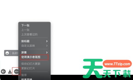 腾讯会议怎么放PPT-腾讯会议放PPT的方法