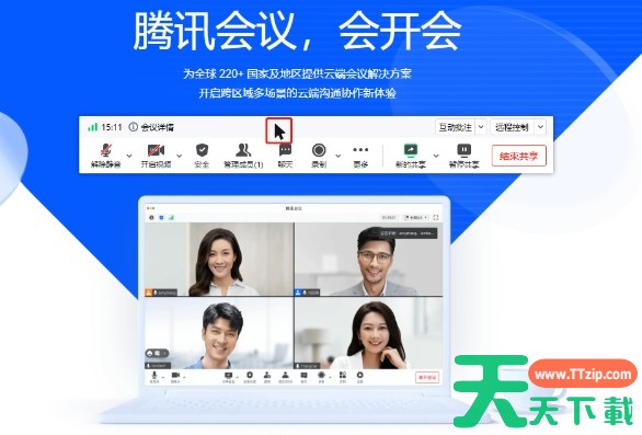 腾讯会议怎么共享屏幕？-腾讯会议共享屏幕的方法