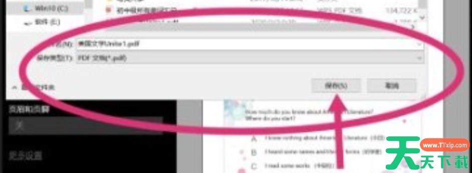 雨课堂怎么导出PPT？-雨课堂导出PPT的方法？