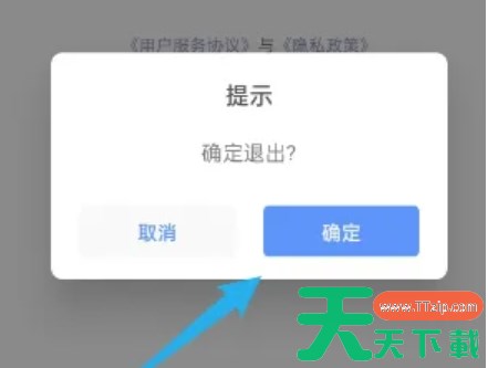 雨课堂怎么退出账号？-雨课堂退出账号的操作流程？