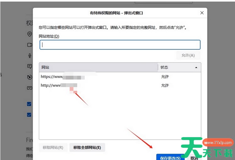 火狐浏览器怎么设置不拦截网站？-火狐浏览器设置不拦截网站方法