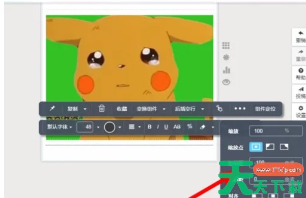 秀米编辑器怎么在图片上加文字？-秀米编辑器在图片上加文字的方法