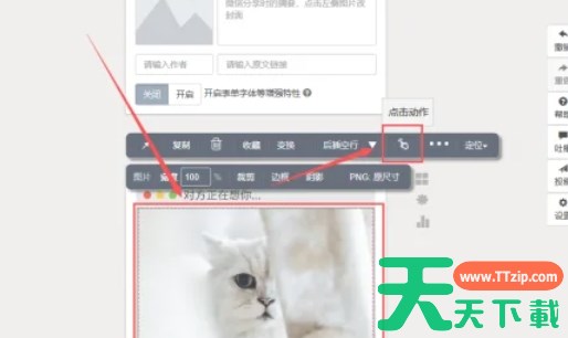 秀米编辑器怎么导入链接？-秀米编辑器导入链接的方法