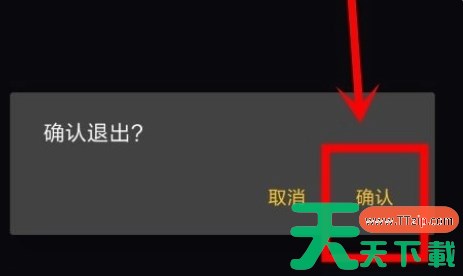 雨课堂怎么退出课堂？-雨课堂退出课堂的方法？