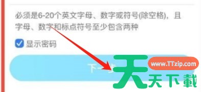 优酷怎么改密码？-优酷改密码的方法