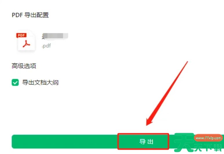 语雀怎么导出文档？-语雀导出文档的操作流程？