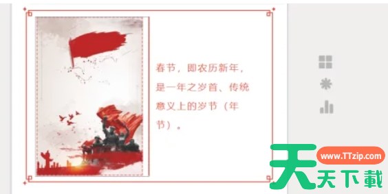 秀米编辑器怎么插图？-秀米编辑器插图的方法