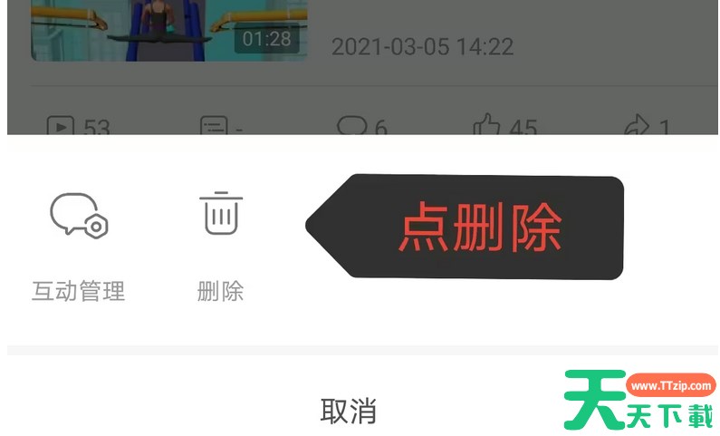 b站怎么删除自己的投稿?-b站删除自己的投稿方法