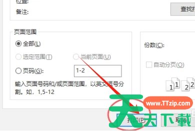 有道云笔记怎么打印？-有道云笔记打印的方法