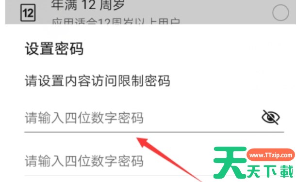 华为应用商店怎么设置权限-华为应用商店设置权限的方法