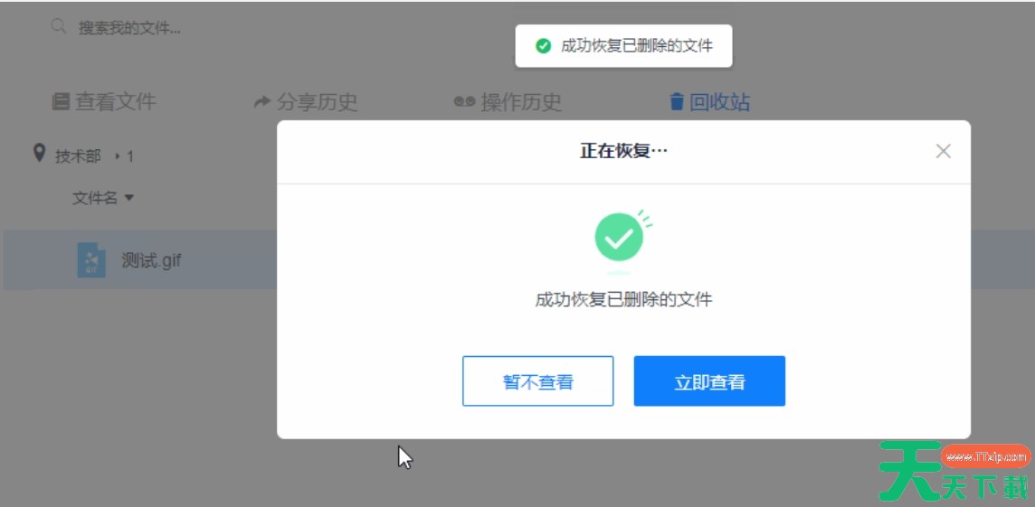 坚果云怎么恢复删除的文件？-坚果云恢复删除的文件的方法？