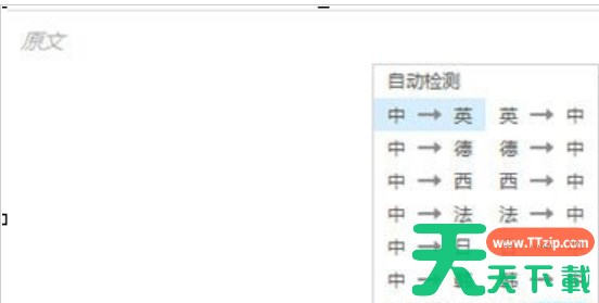 金山词霸怎么切换翻译方式？-金山词霸切换翻译方式的方法？