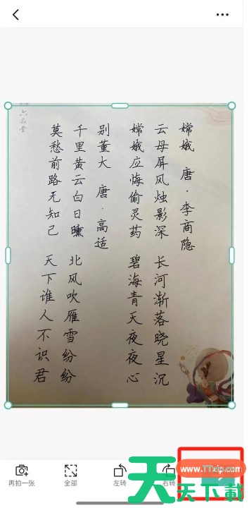 扫描全能王怎么拍照转pdf？-扫描全能王拍照转pdf的方法？