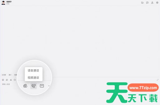 钉钉怎么开视频会议？-钉钉开视频会议方法