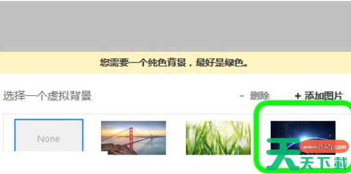 zoom怎么设置背景图？-zoom设置背景图的步骤