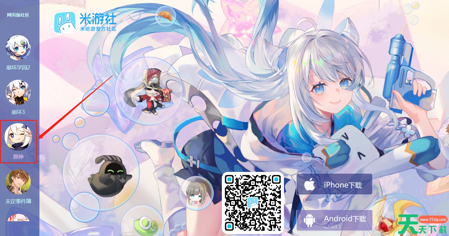 原神怎么下载到手机？-原神下载到手机教程