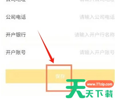 美团外卖怎么开发票？-美团外卖开发票的流程-