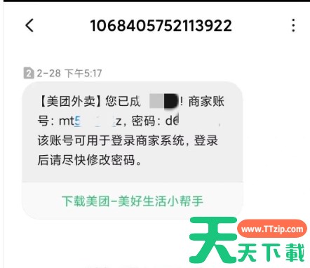 美团外卖怎么注册开店？-美团外卖注册开店的流程