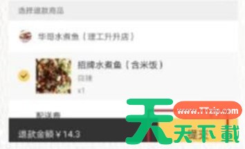 美团外卖怎么申请退款？-美团外卖申请退款的流程