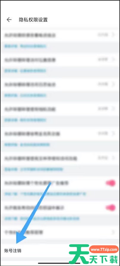 哔哩哔哩怎么注销账号？-哔哩哔哩注销账号方法