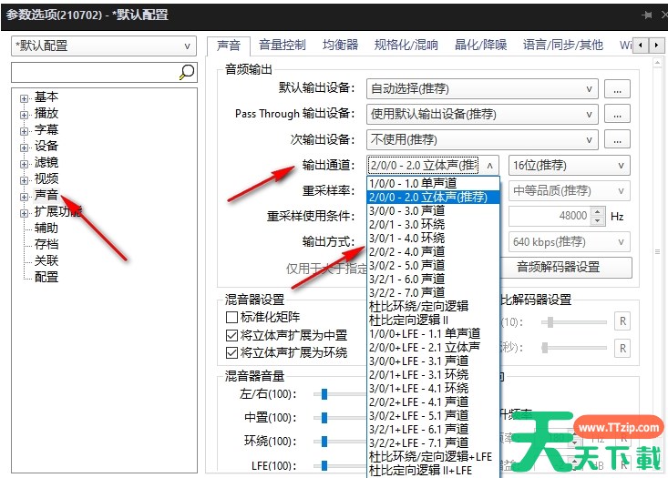 potplayer怎么改音轨？-potplayer改音轨的方法？