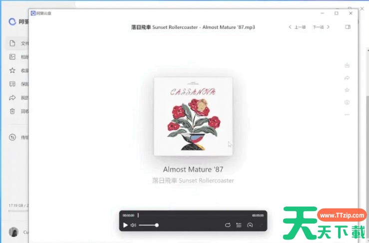 阿里云盘怎么搜索别人的资源？-阿里云盘搜索别人资源方法