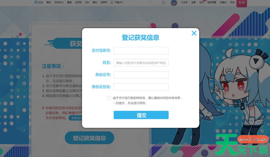 bilibili怎么获得硬币？-bilibili获得硬币教程