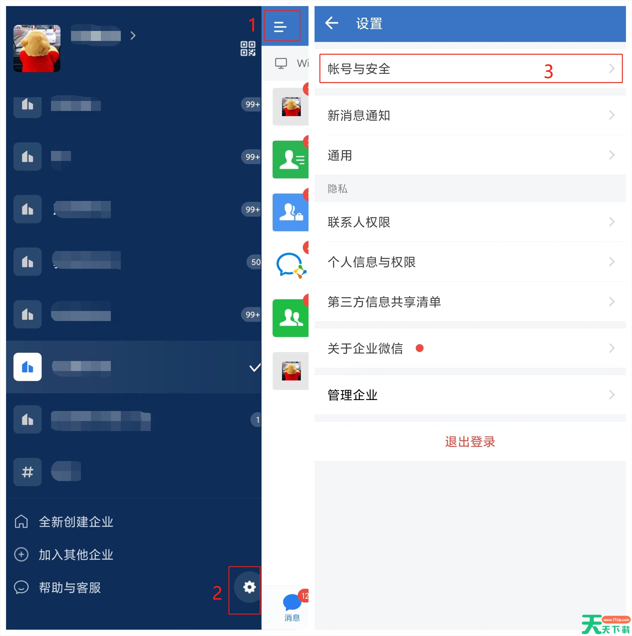 企业微信怎么跟微信连在一起？-企业微信怎么解绑个人微信？