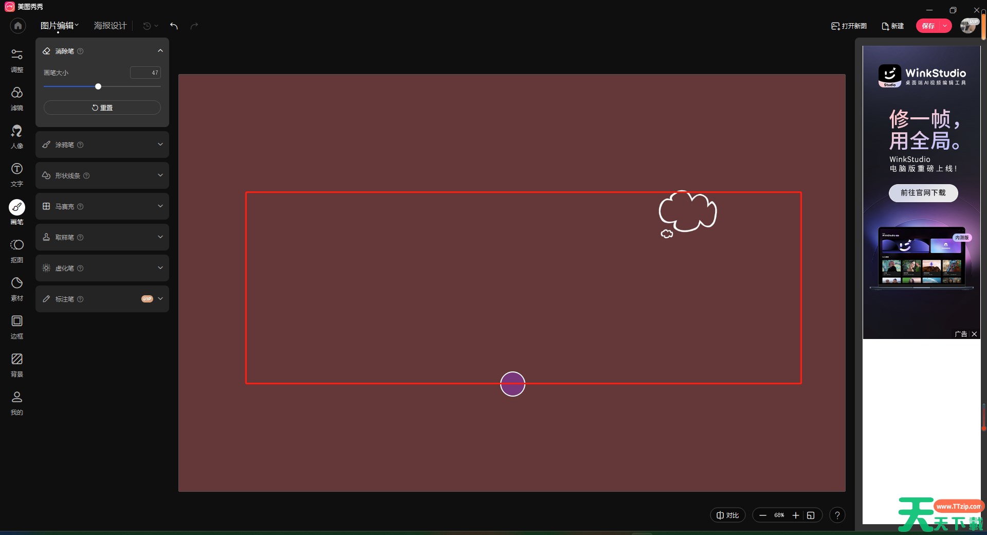 美图秀秀怎么压缩图片大小？-美图秀秀怎么去水印?