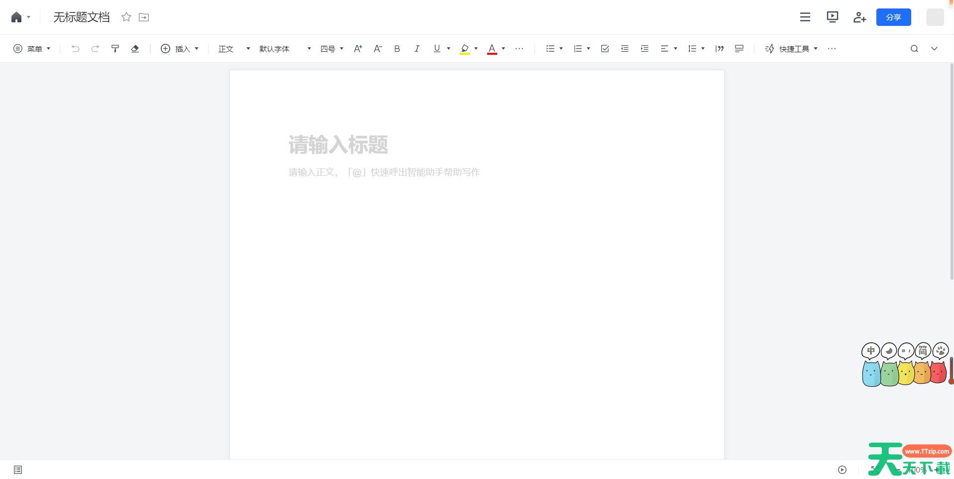腾讯文档怎么导出文件？-腾讯文档怎么创建？