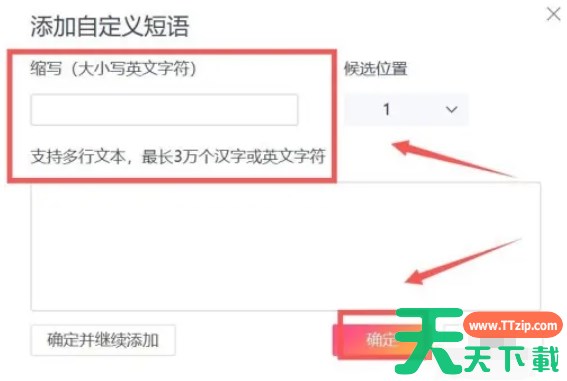 搜狗输入法怎么设置快捷短语？-搜狗输入法怎么换皮肤？