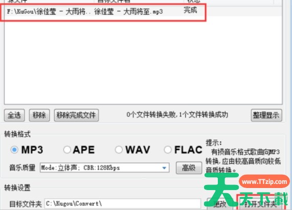 酷狗音乐怎么取消自动续费？-酷狗音乐怎么转换mp3格式？