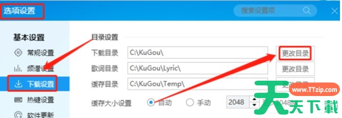 酷狗音乐怎么找伴奏？-酷狗音乐怎么下载到u盘？
