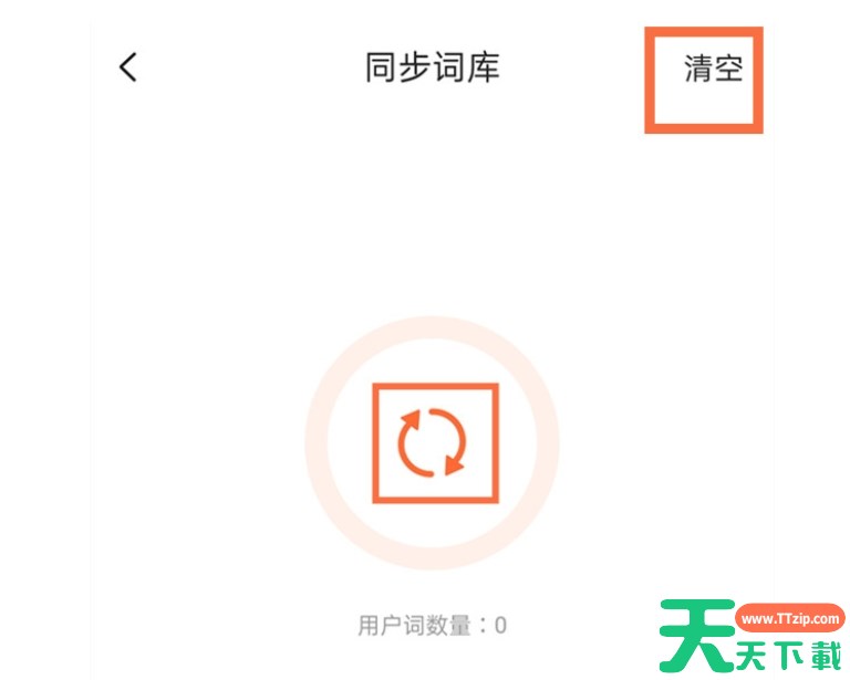 搜狗输入法怎么查不认识的字？-搜狗输入法怎么删除记忆词汇？