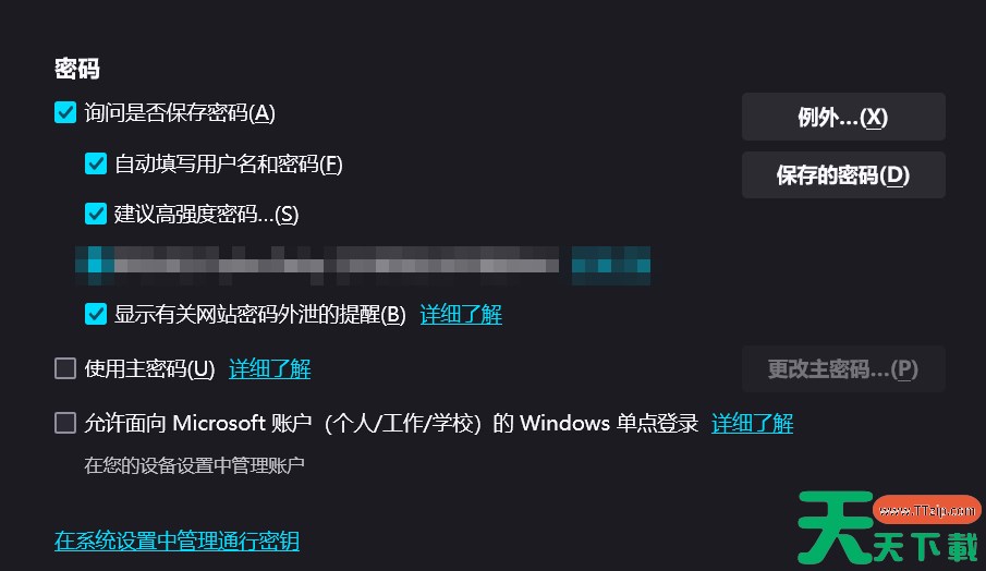 360浏览器怎么设置兼容模式？-360浏览器怎么保存网页账号密码？