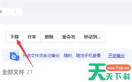 夸克网盘怎么下载到本地？-夸克网盘怎么提升下载速度？
