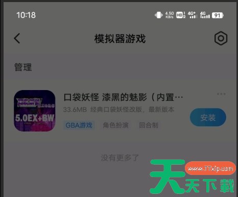 光环助手怎么添加游戏？-光环助手怎么安装模拟器呢？