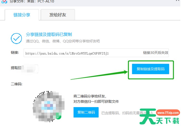 百度网盘怎么分享文件给别人？-百度网盘怎么下载别人分享的链接？