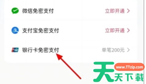 快手怎么投屏到电视上-快手怎么关闭免密支付
