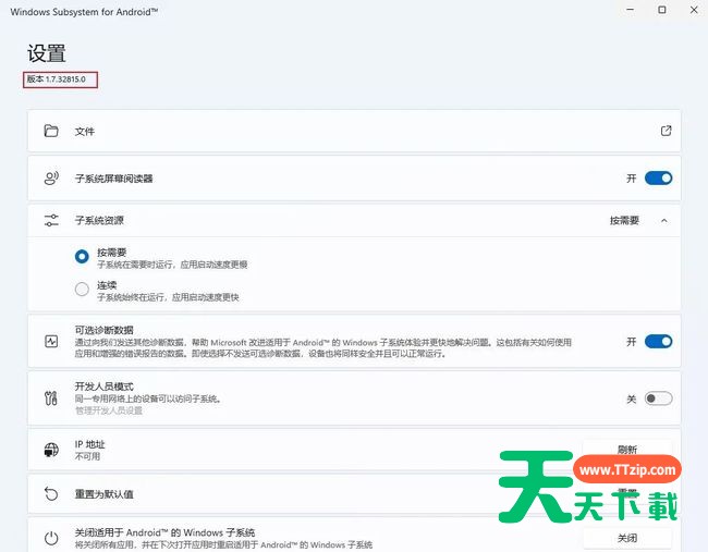 Win11怎么安装WSA和亚马逊应用商店