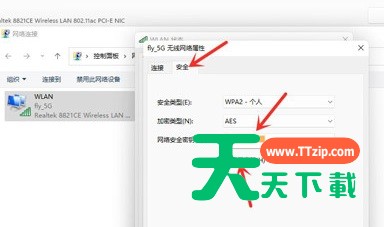 Win11怎么查看电脑连接的WiFi密码？Win11怎么查看WiFi密码图文教程