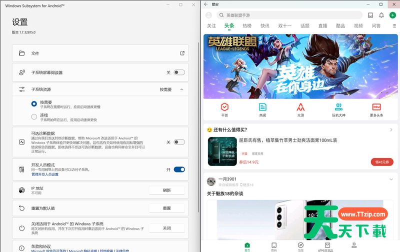 Windows11正式版怎么安装WSL？Windows11安装WSL教程