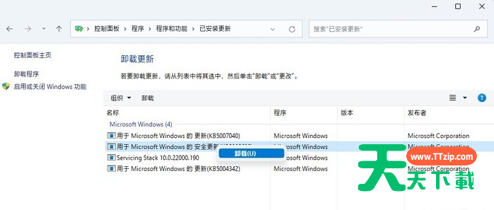 Win11怎么卸载已安装更新 Win11卸载已安装更新的方法