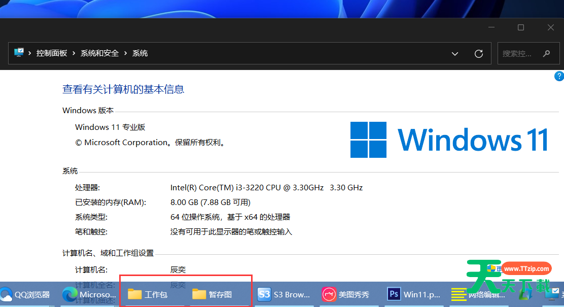 Win11任务栏图标不合并怎么设置？