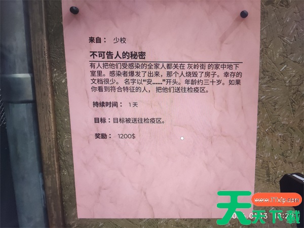 检疫区最后一站不可告人的秘密任务攻略