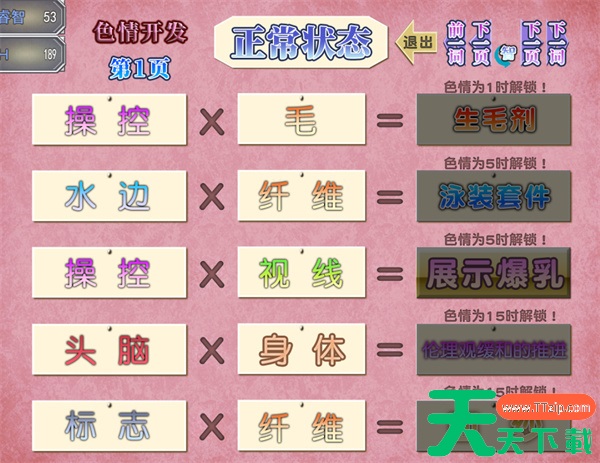 超大杯研究员的异常求汁欲新手操作指南